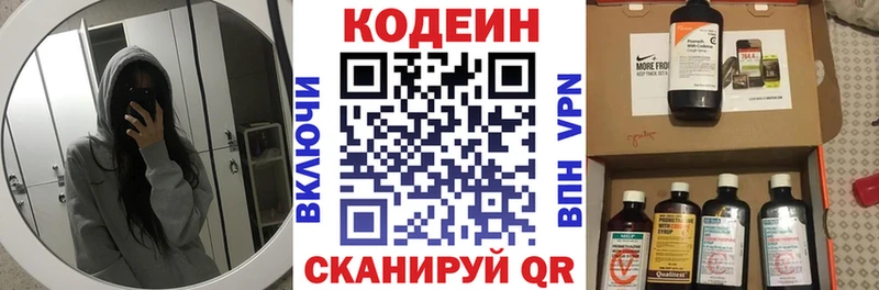 Кодеиновый сироп Lean напиток Lean (лин)  Сарапул 