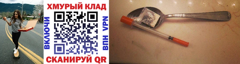 ГЕРОИН хмурый  Сарапул 