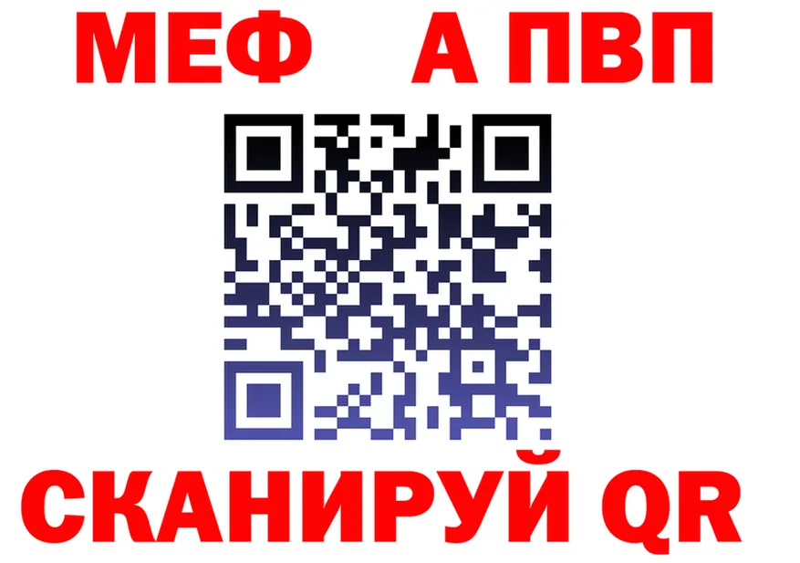 МЕФ мука зеркало это гидра Сарапул